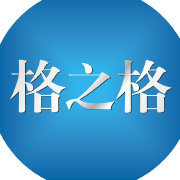 格之格官方微博