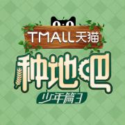 种地吧