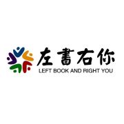 左书右你