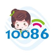 贵州移动10086