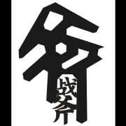 战斧Cosplay创造