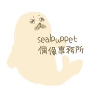SealPuppet_fes