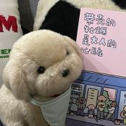 拟泥nini
