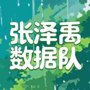 张泽禹-ZYZ禹宙观星馆