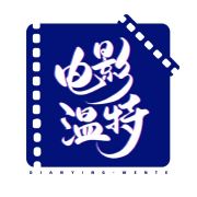 电影温特