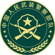 中国武警