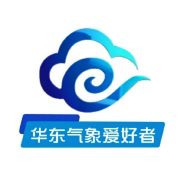 华东气象爱好者