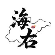 海右记