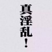 因为番茄是百分之百
