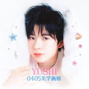 YUSHI_0405美学画廊