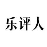 乐评人官方微博