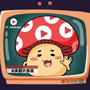 美剧头条菌