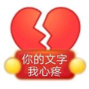 被女通讯录吓晕