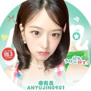 安宥真_AnYuJin0901