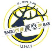 鹿晗吧_LuhanBar