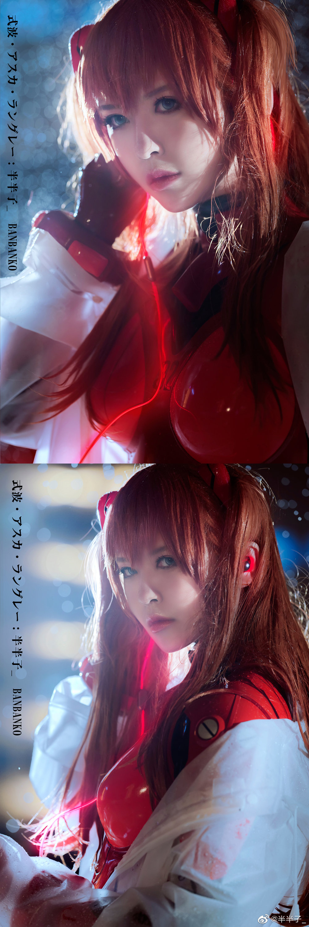 半半子 半半子_:式波・アスカ・ラングレー：@半半子_  网页链接PHX：@H酱紫后勤：@Bunny_Pot【卷+评里揪一位小可爱打100R~[米妮爱你]】EVA EVANGELION #明日香# #COS#  #ASUKA# 桃子圈