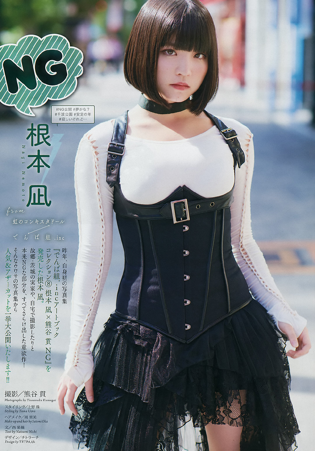 根本凪 サイン入り写真パネル