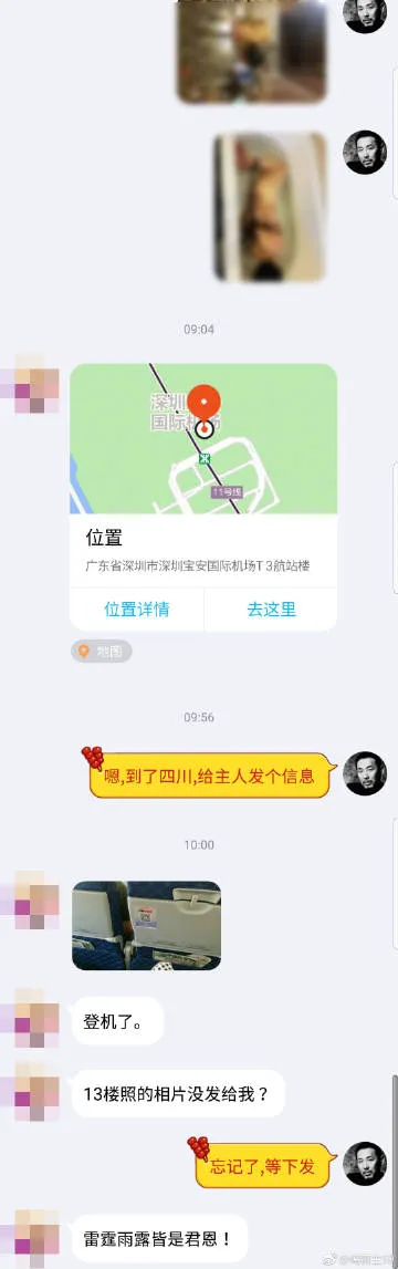 @缚青主S9 删除的微博、半年可见的微博 桃子圈