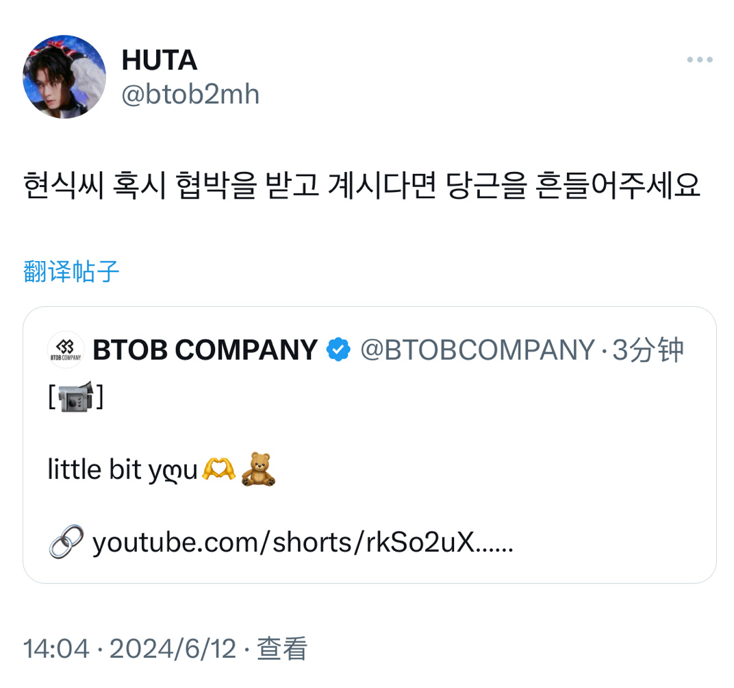 @HAMONY李旼赫松鼠饲养日志:【X】李旼赫人间夏日李旼赫 240612 个人更新一则 炫植xi 如果你受到威胁的话 请摇晃胡萝卜 🐿️ 招 