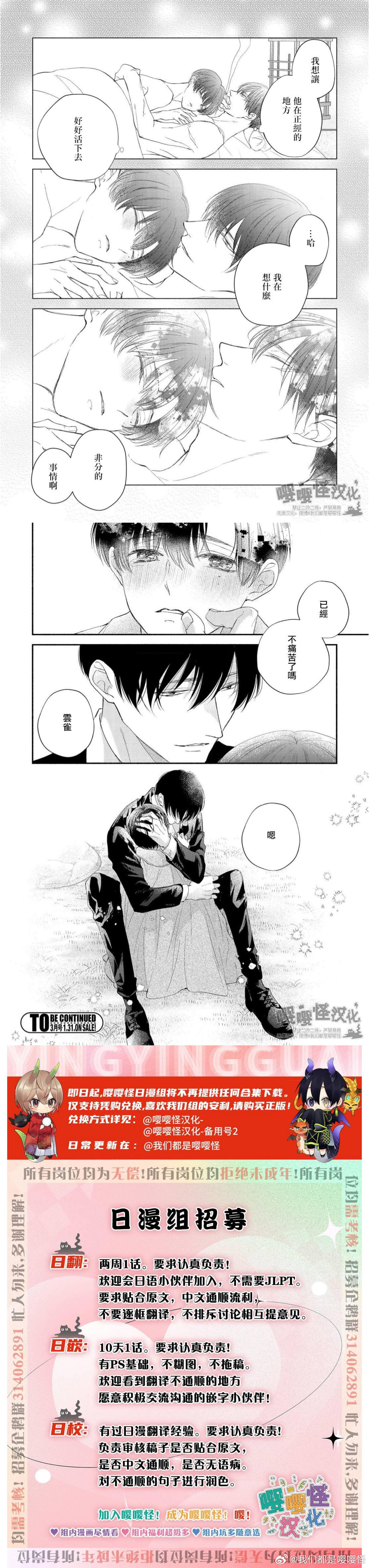 Amazon.co.jp: 鴉は雲雀に甘くてあまい (drap COMICS DX) : 車谷