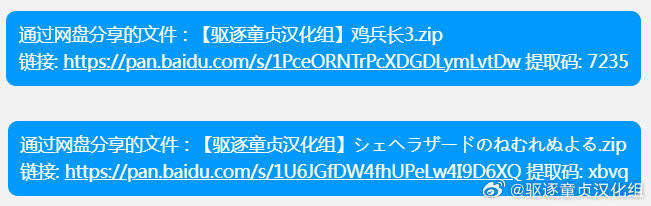 驱逐童贞汉化组删除的微博、半年可见的微博桃子圈 驱逐童贞汉化组删除的微博、半年可见的微博桃子圈
