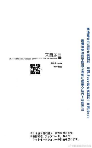驱逐童贞汉化组删除的微博、半年可见的微博桃子圈 驱逐童贞汉化组删除的微博、半年可见的微博桃子圈